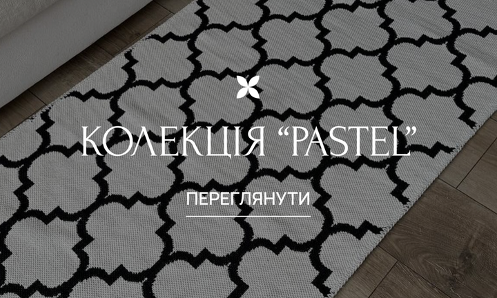 КОЛЕКЦІЯ “Pastel”